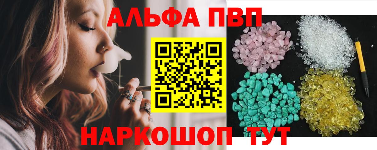 Альфа ПВП крисы CK Воткинск