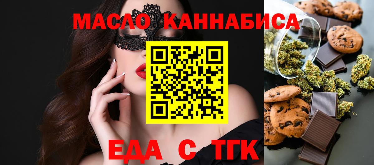 Cannafood марихуана  Вход с VPN  Воткинск 