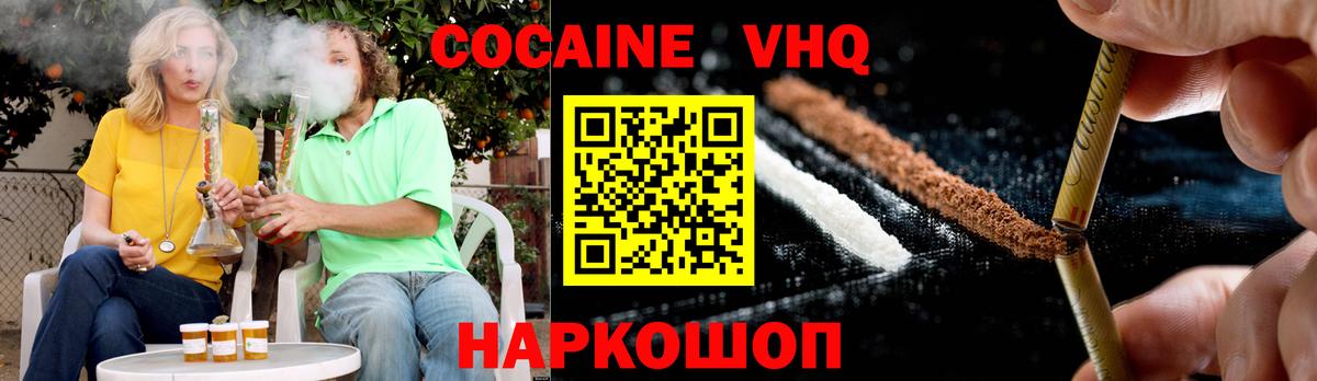 Воткинск  КОКАИН FishScale  Кокаин  Вход с VPN 