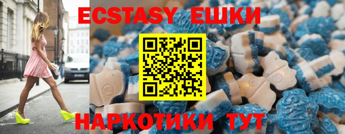 Воткинск  Ecstasy DUBAI  Экстази  ЭКСТАЗИ 280 MDMA  Вход с VPN 