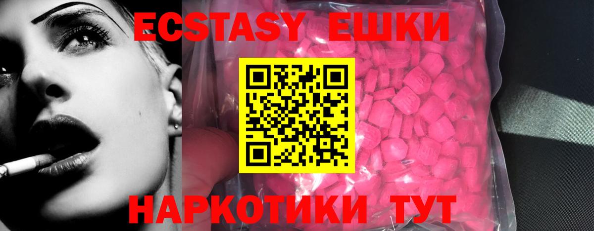 ЭКСТАЗИ 99% Воткинск