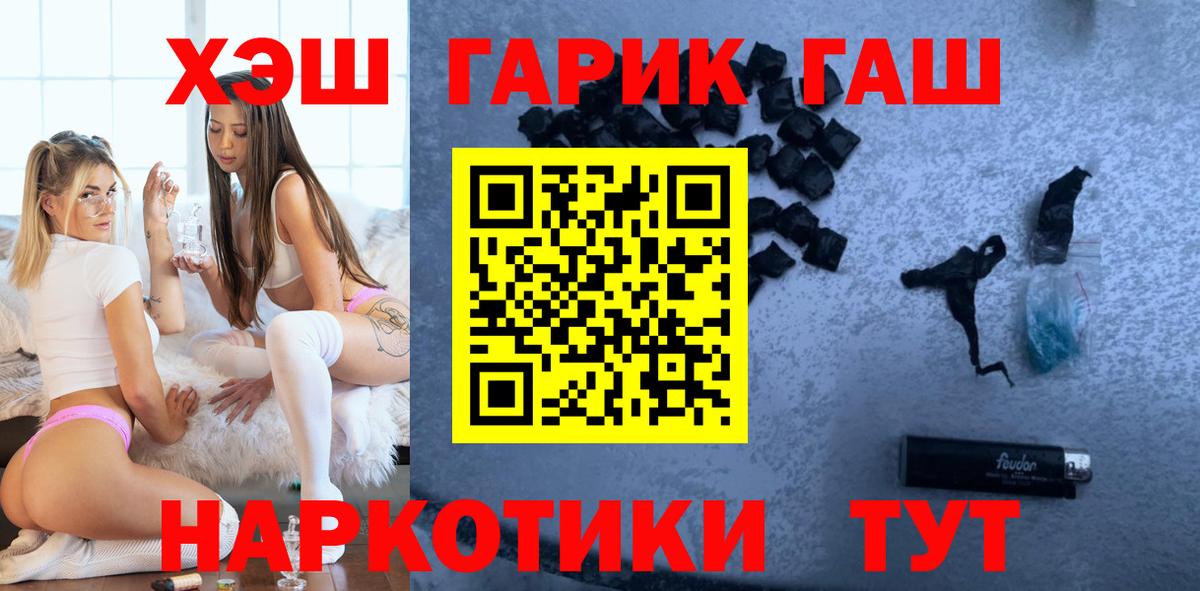 ГАШ гашик  Вход с VPN  Воткинск  Гашиш  Гашиш Ice-O-Lator 