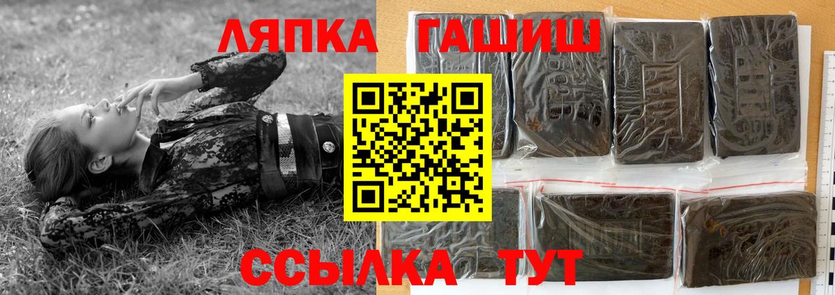 ГАШИШ Воткинск