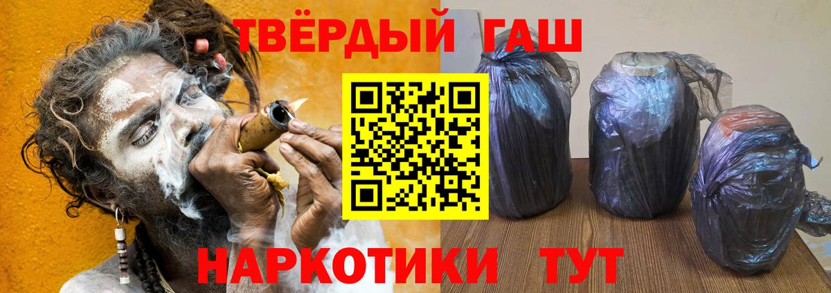 ГАШИШ Cannabis Воткинск