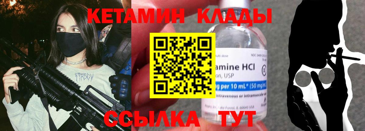 Кетамин VHQ Воткинск
