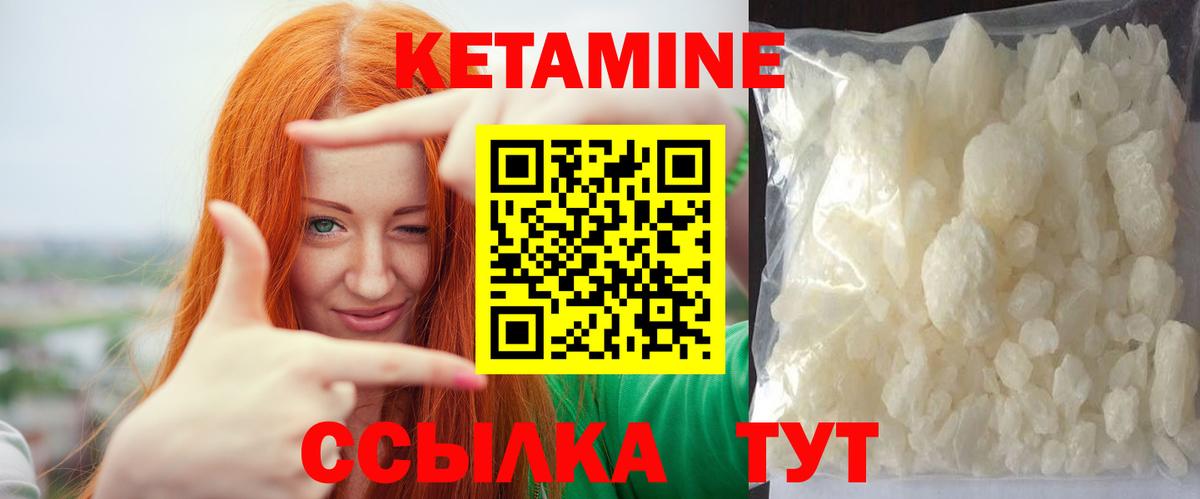 ОМГ ОМГ ссылки  Вход с VPN  Воткинск  КЕТАМИН ketamine 