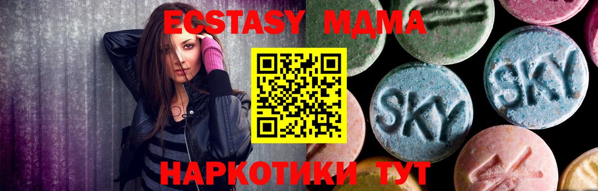 MDMA Molly  Вход с VPN  MDMA  Воткинск 