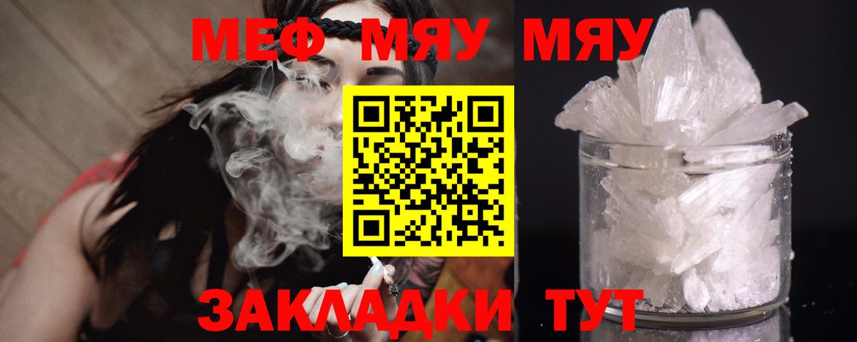 Воткинск  Меф кристаллы  Меф mephedrone  Вход с VPN 
