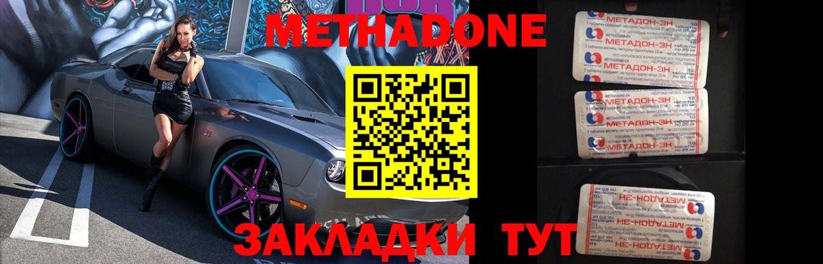 МЕТАДОН белоснежный Воткинск