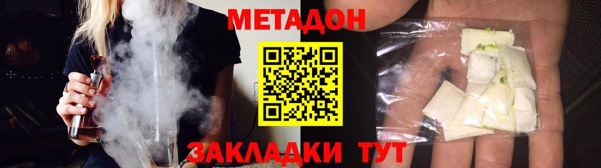 МЕТАДОН мёд  Вход с VPN  Воткинск  shop телеграм  МЕТАДОН белоснежный 