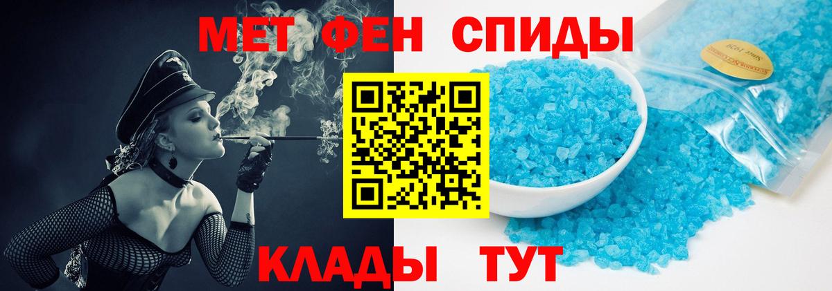 Метамфетамин кристалл  Метамфетамин  Воткинск  Вход с VPN 