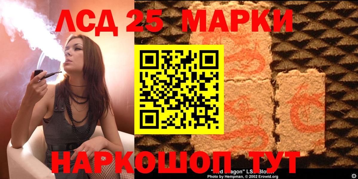 Воткинск  Марки NBOMe 1500мкг  Вход с VPN 